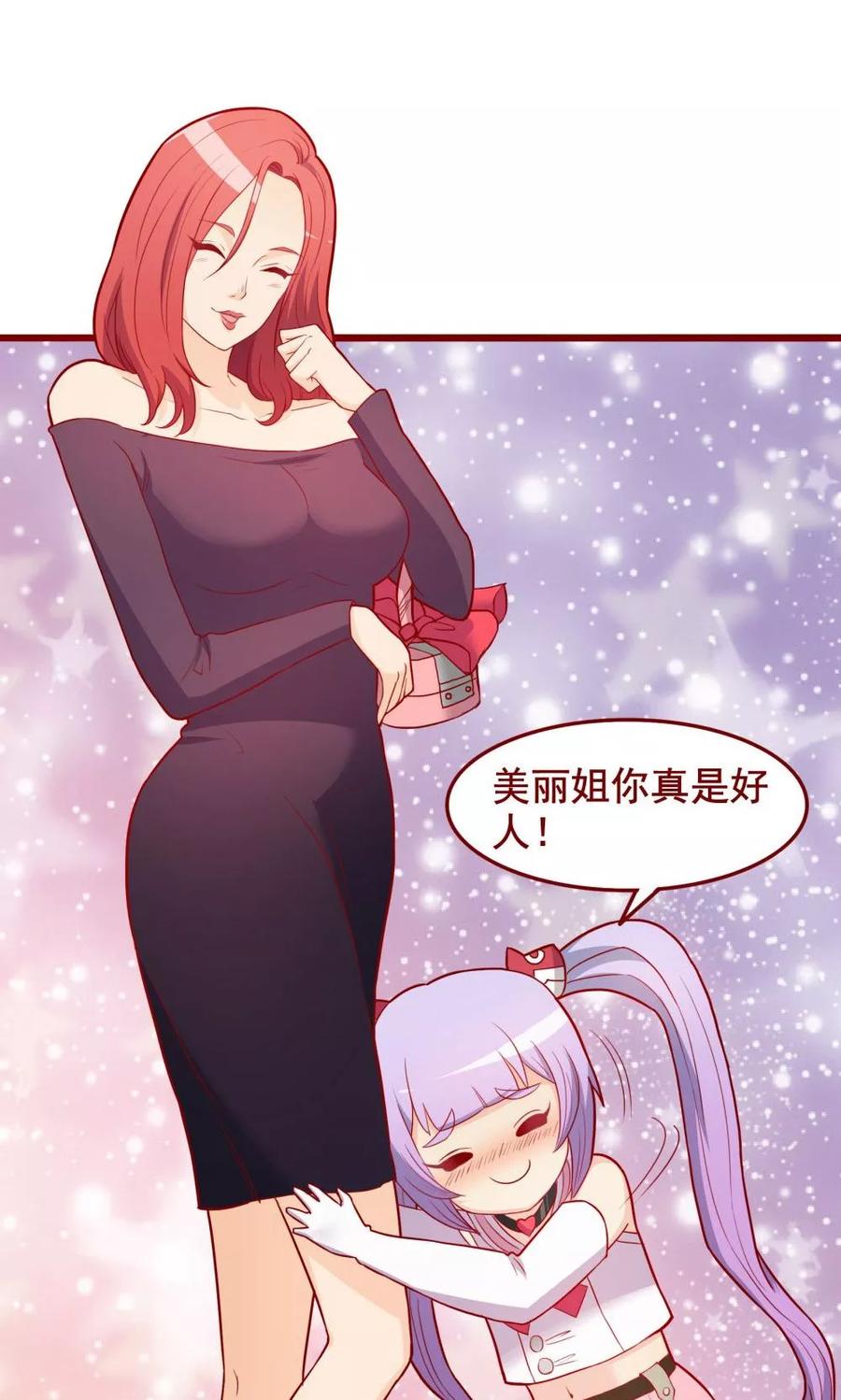 第58话-超能工作室-阿里文学（第16张）
