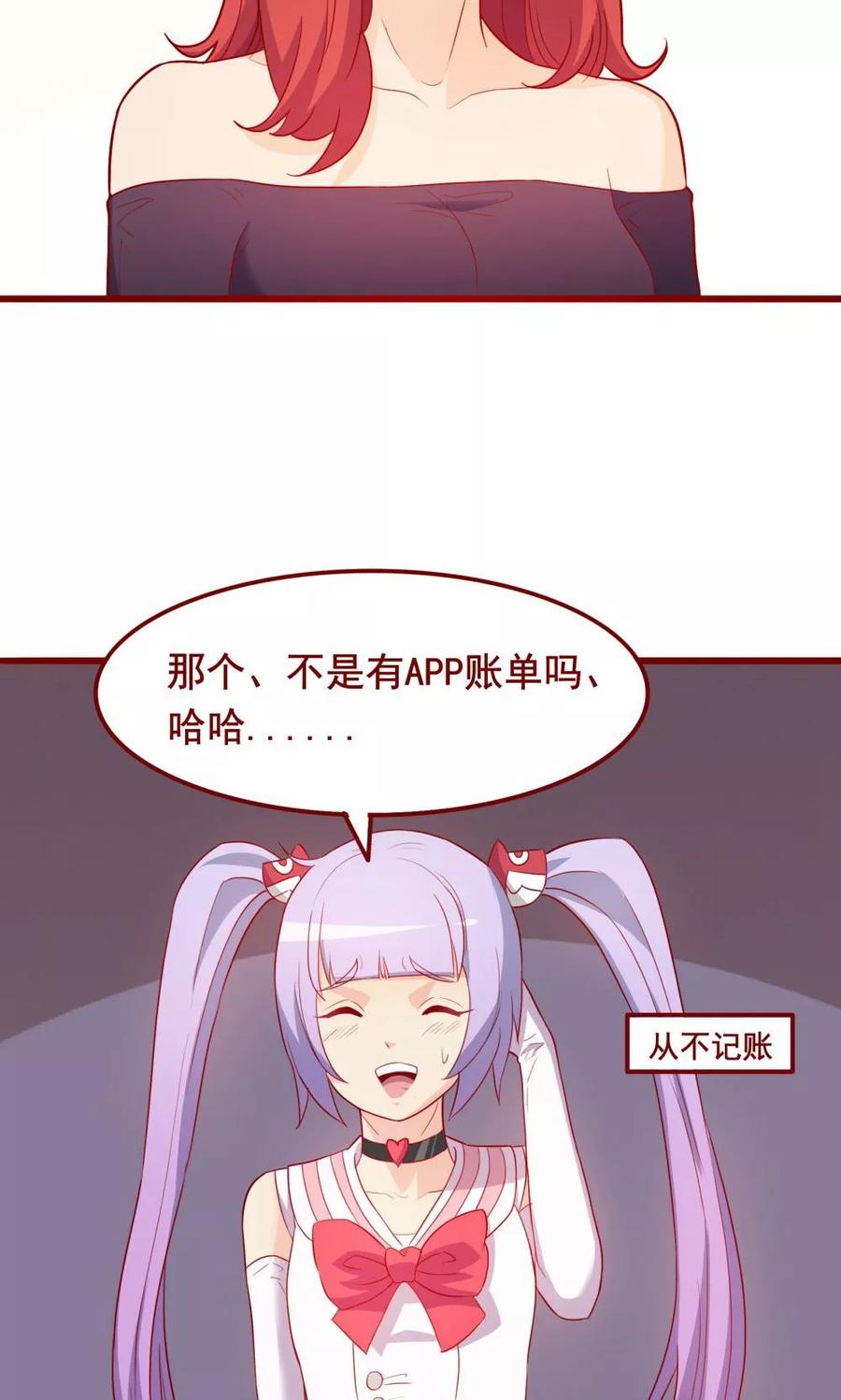 第58话-超能工作室-阿里文学（第20张）