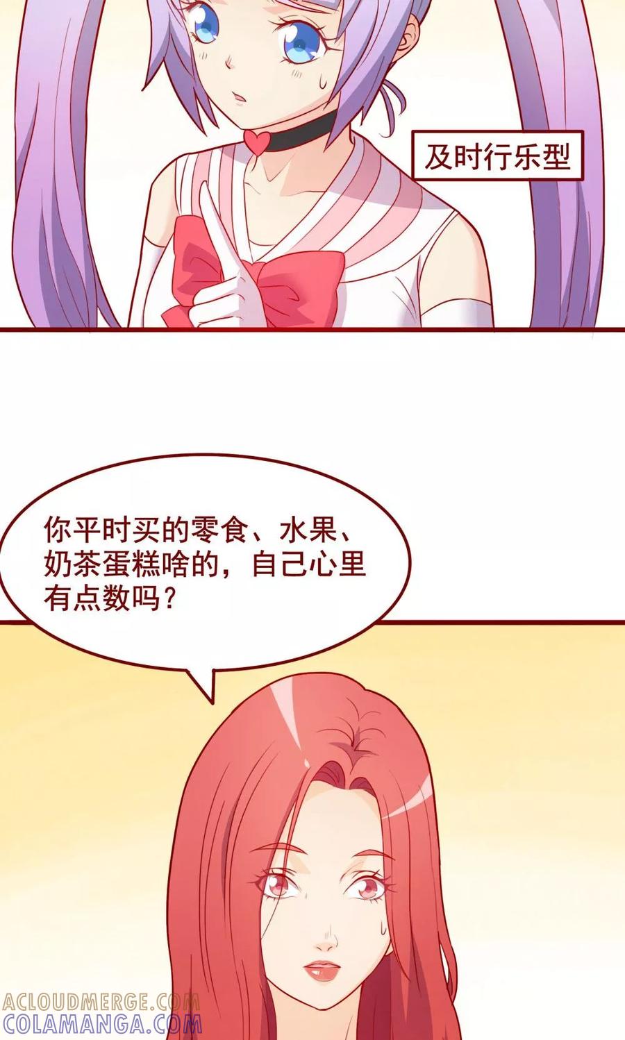 第58话-超能工作室-阿里文学（第19张）