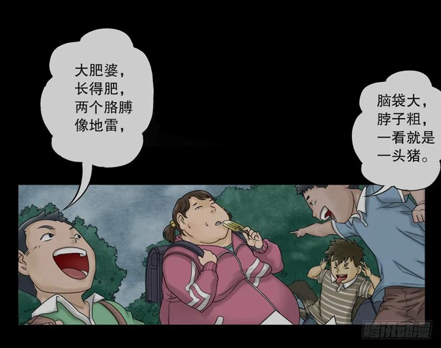 吃祸-怪奇笔记-创画文化（第3张）