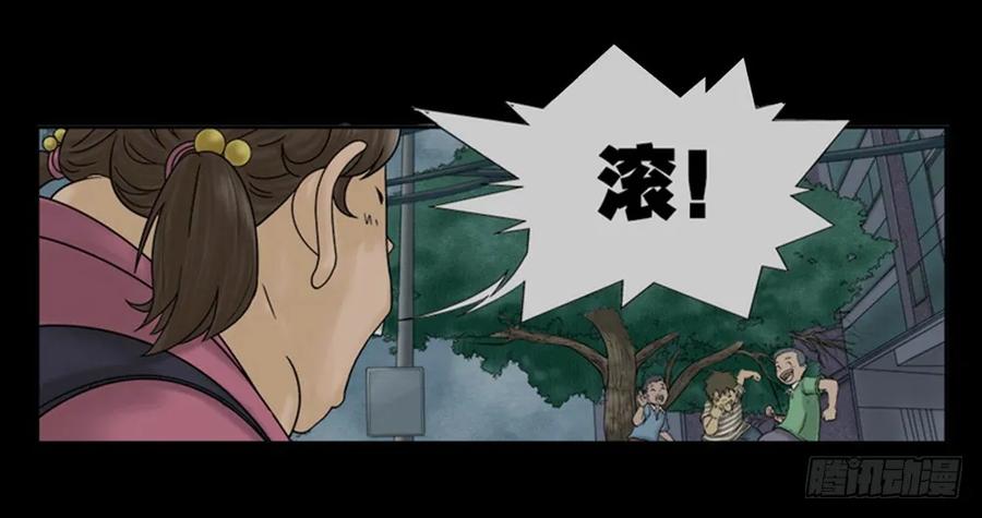吃祸-怪奇笔记-创画文化（第4张）