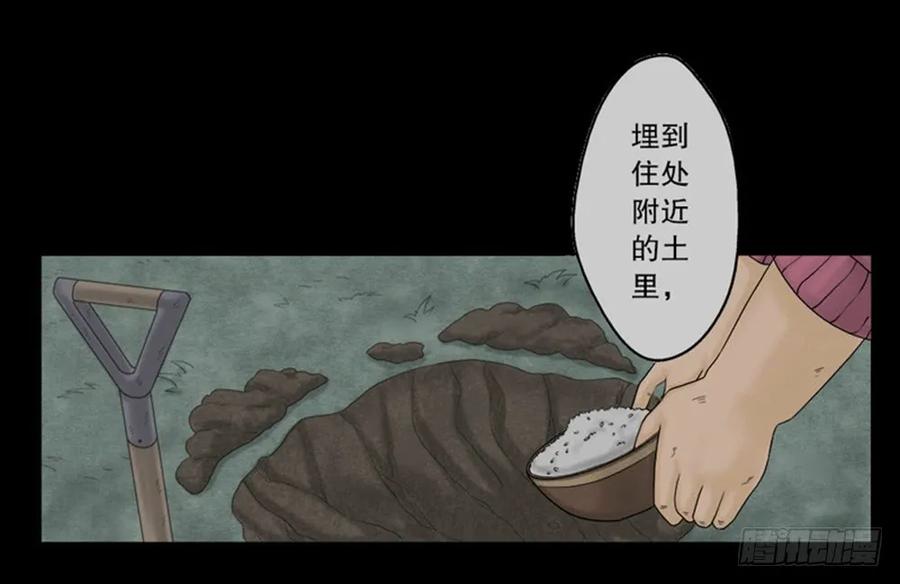 吃祸-怪奇笔记-创画文化（第10张）