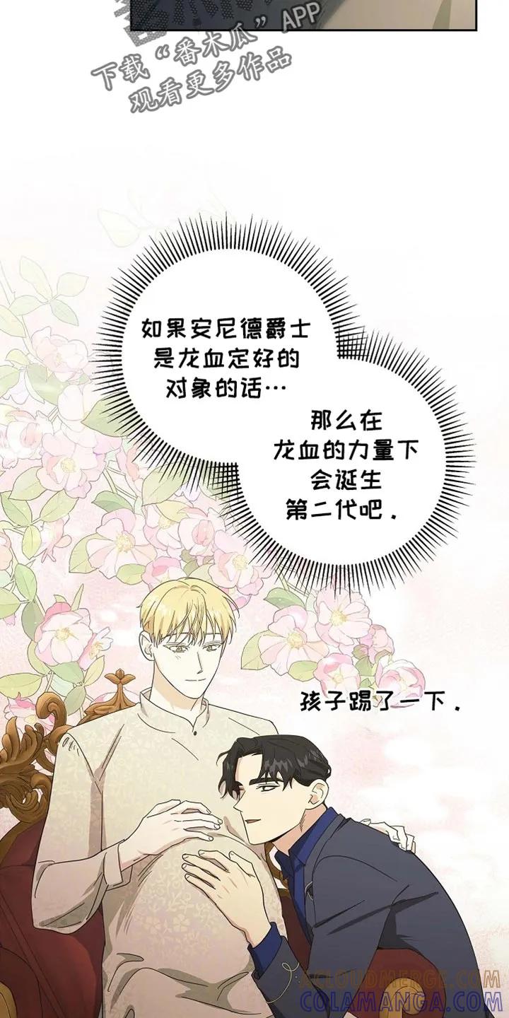 第136章：【第三季】现在就去准备-姻缘天注定-ROAMM（第4张）