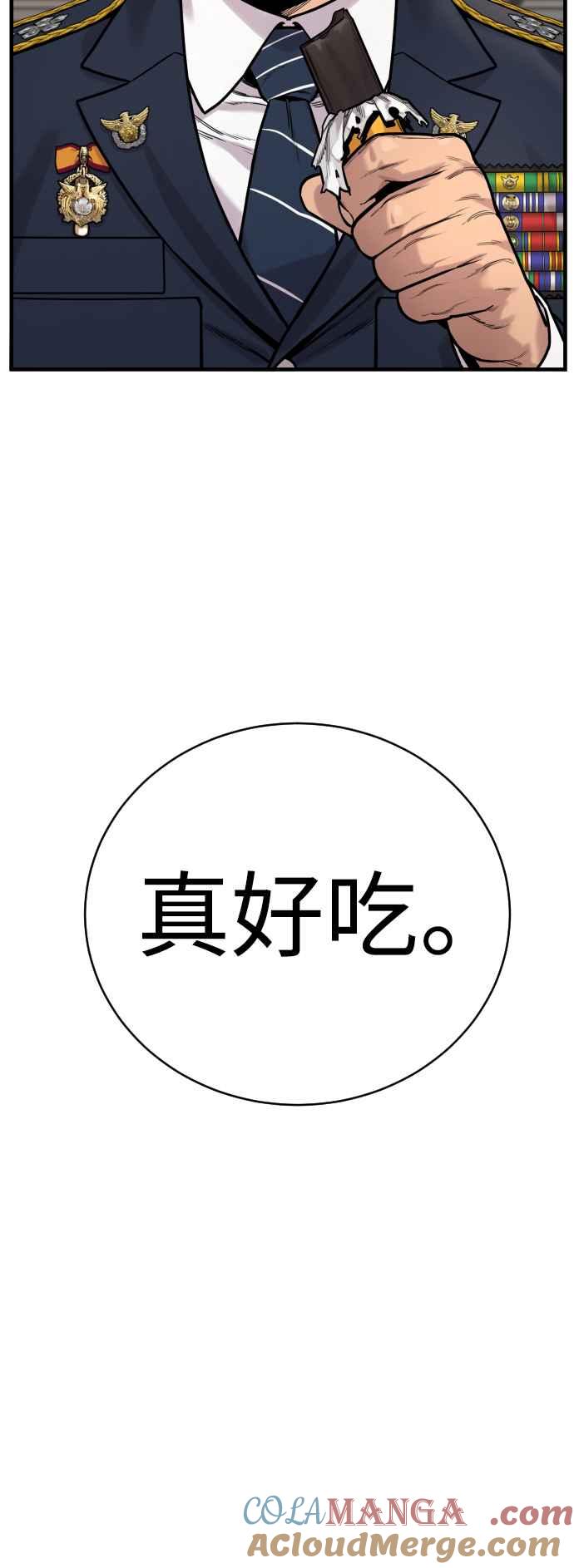 第14话祕密训练-杀手警察-LEE JE HWAN（第21张）