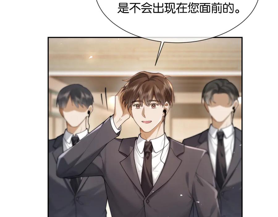 第13话说错一次亲一回？-诱她-四季文学（原著）+暴青漫画（第15张）