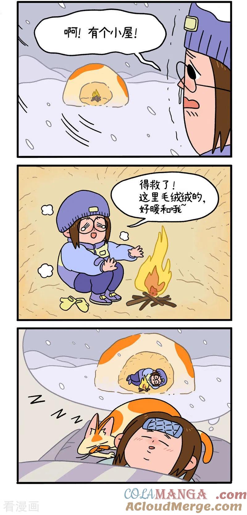 第11话2感冒-阿满和麦茶-新漫画 日胖大海寺（第2张）