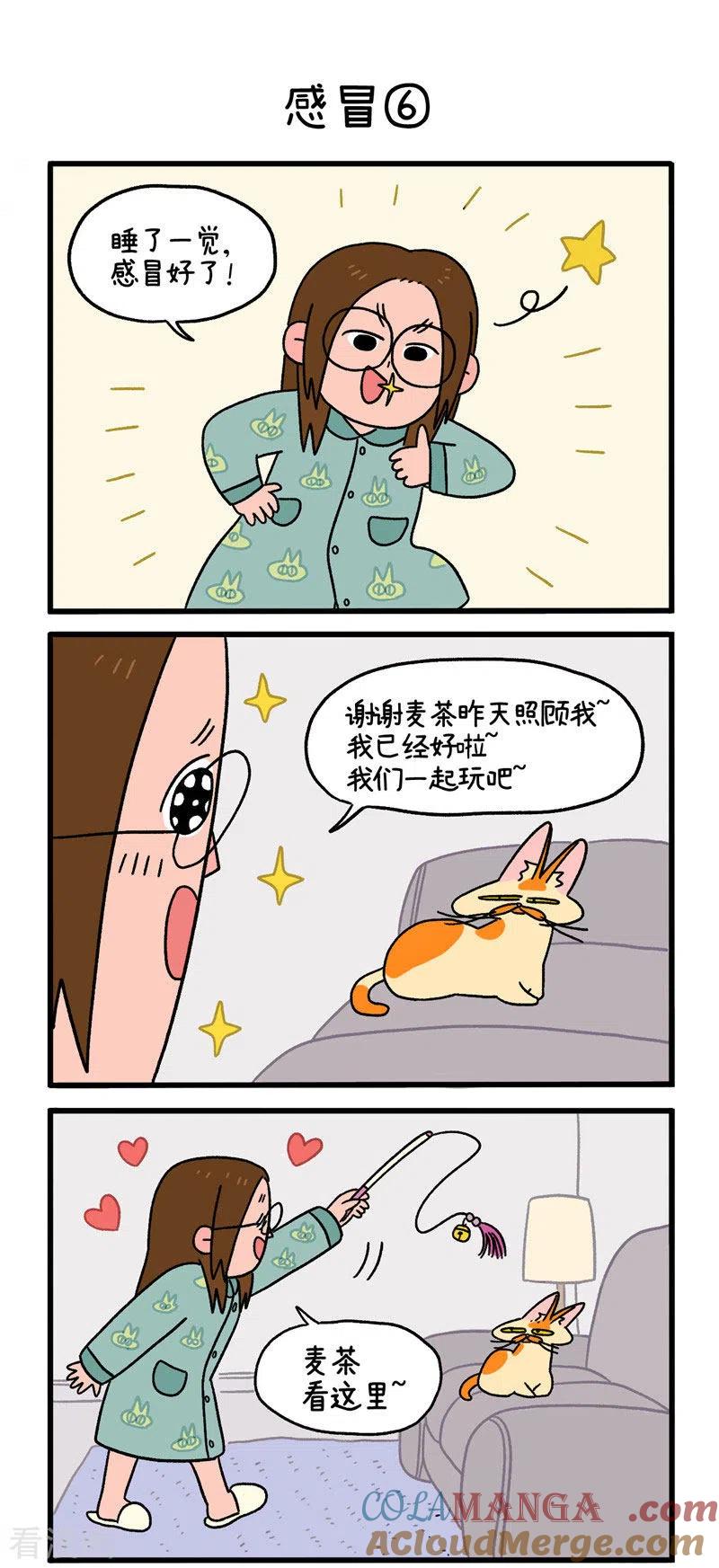 第11话2感冒-阿满和麦茶-新漫画 日胖大海寺（第5张）