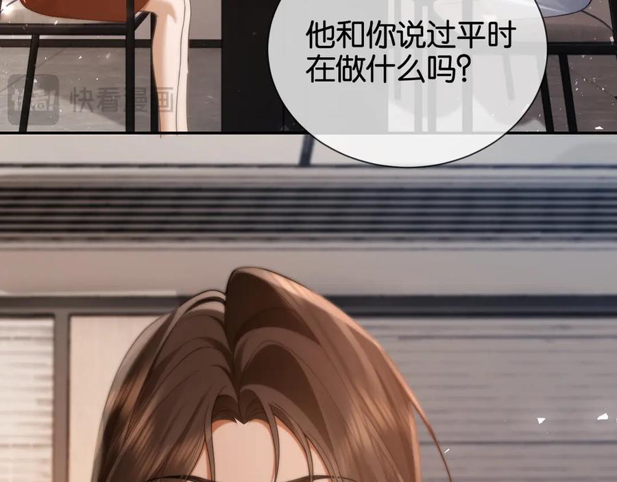 第15话超飒揪内鬼-诱她-四季文学（原著）+暴青漫画（第19张）