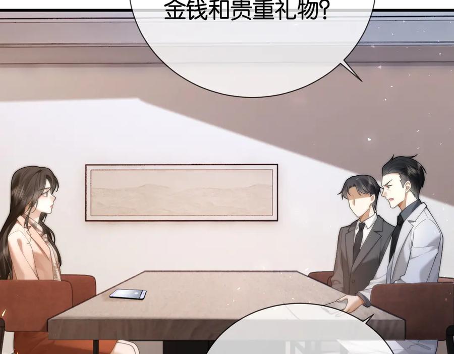第15话超飒揪内鬼-诱她-四季文学（原著）+暴青漫画（第18张）