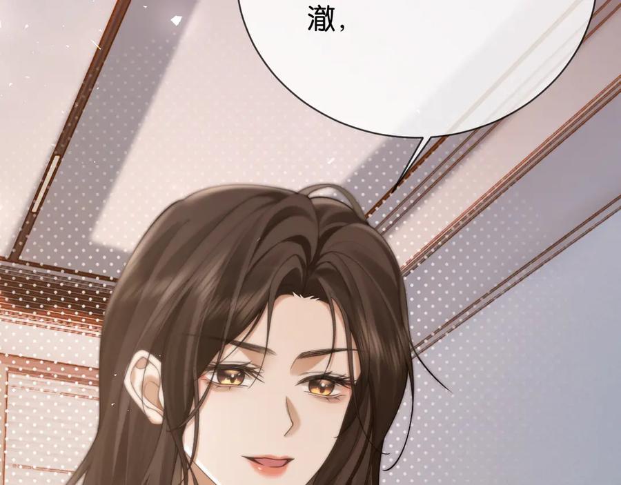 第15话超飒揪内鬼-诱她-四季文学（原著）+暴青漫画（第12张）