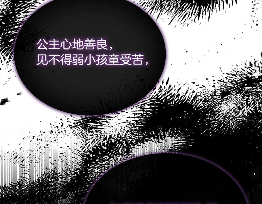 番外10交战-奶萌魔力小公主-Stonehead(AKEO STUDIO)+SAHA（第27张）