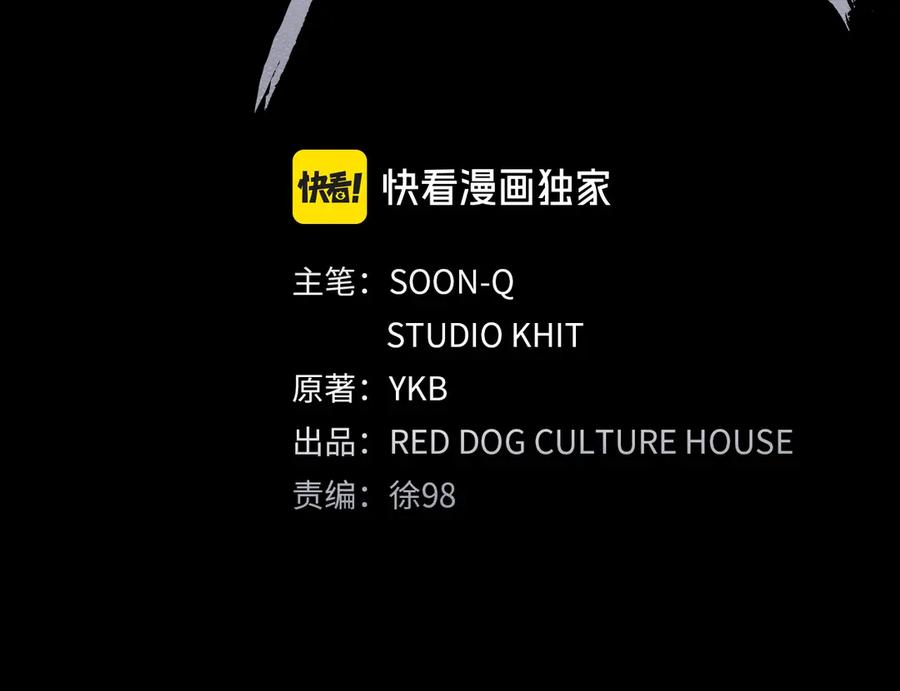 第227话你再强也只是人类-拔剑九亿次-YKB+ SOON-Q+ STUDIO KHIT（第2张）