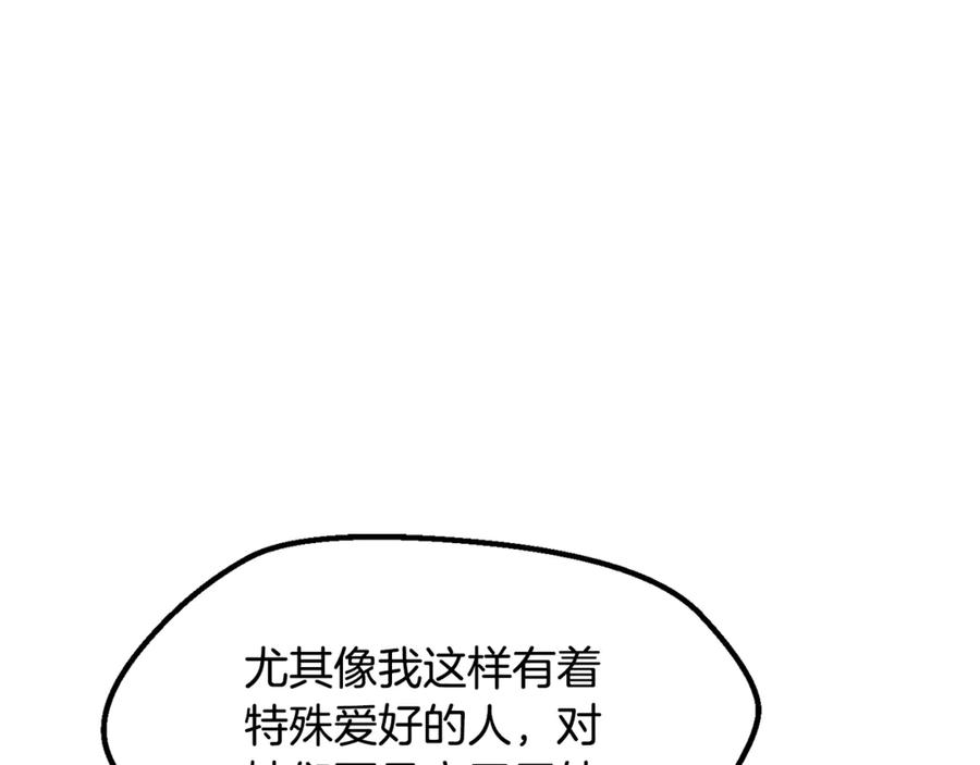 第236话是谁下达的命令-拔剑九亿次-YKB+ SOON-Q+ STUDIO KHIT（第32张）