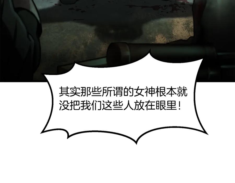 第236话是谁下达的命令-拔剑九亿次-YKB+ SOON-Q+ STUDIO KHIT（第30张）