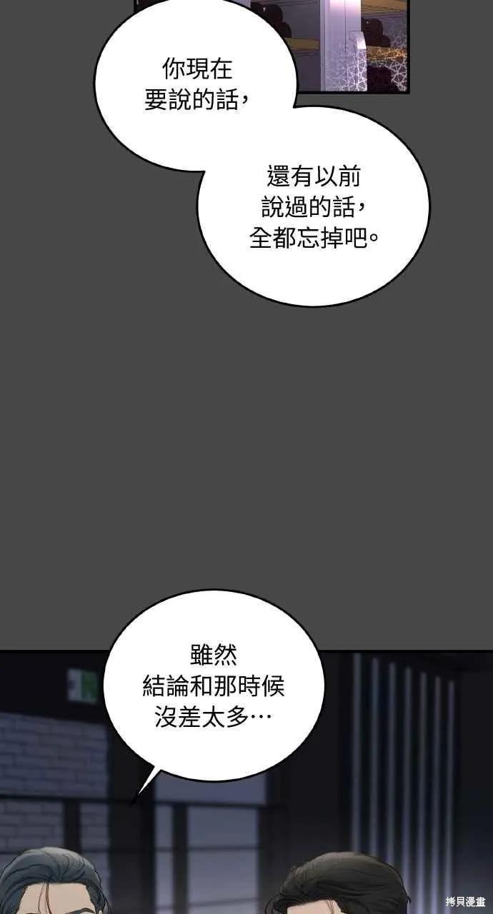 第31话-即使你知道这很疯狂-Yoon som seo sunbae（第2张）