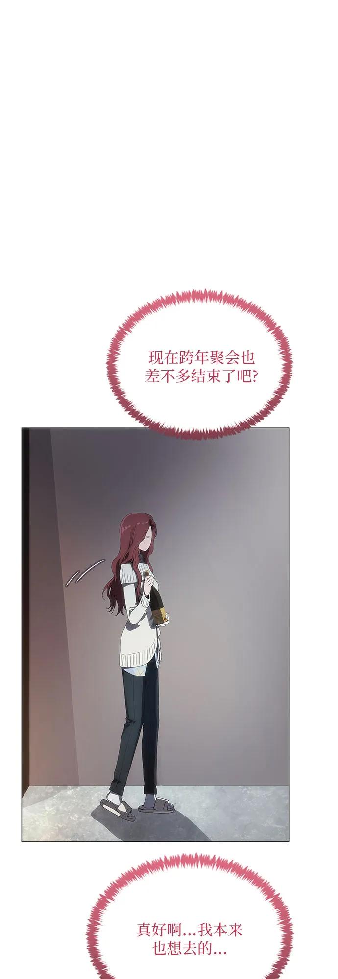 第35话-恶毒女配不按剧本走-Apricot.K,Ganno（第5张）