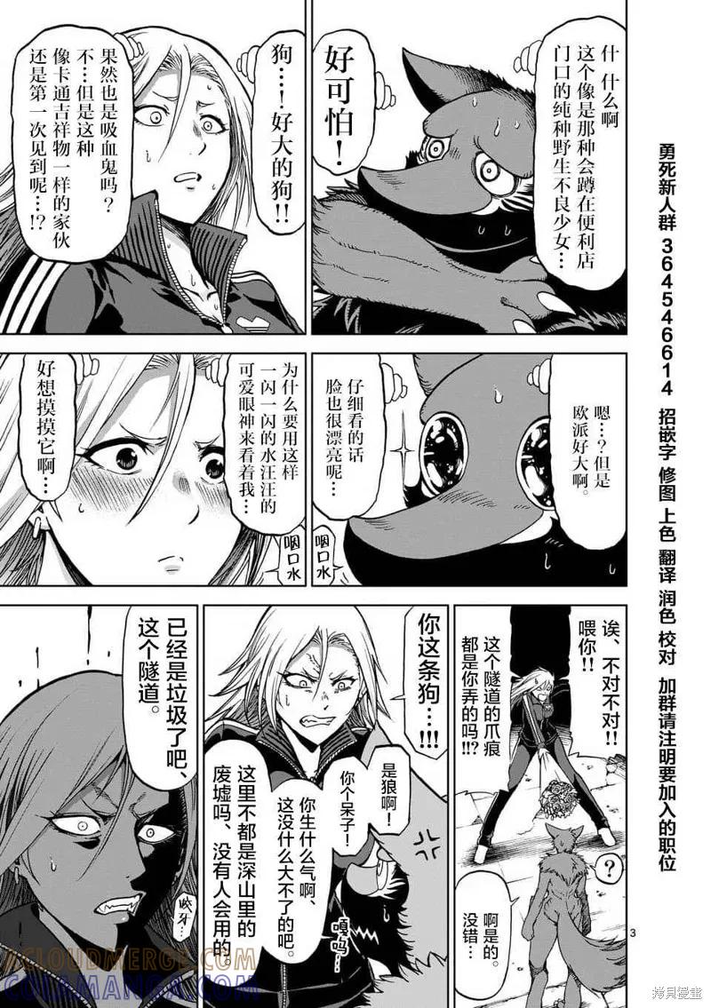 第40.5话-血与灰的女王-バコハジメ（第3张）