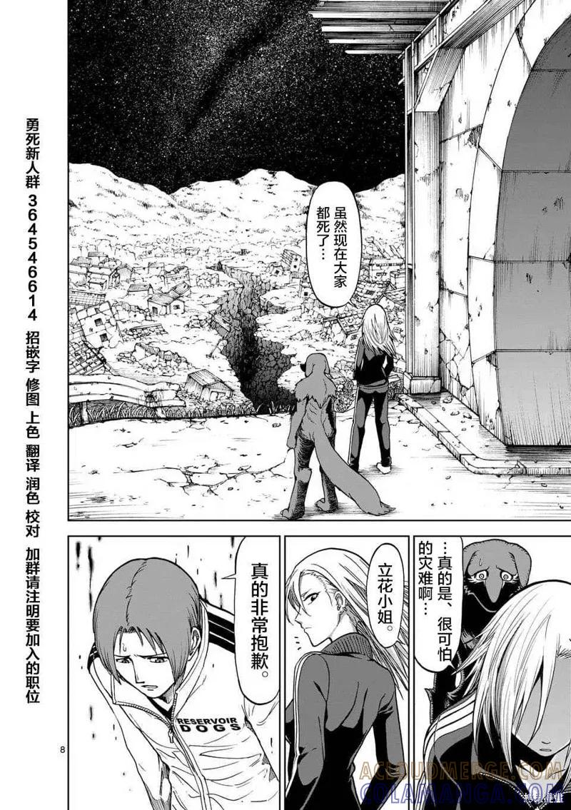 第40.5话-血与灰的女王-バコハジメ（第8张）