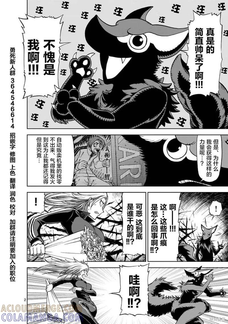 第40.5话-血与灰的女王-バコハジメ（第2张）