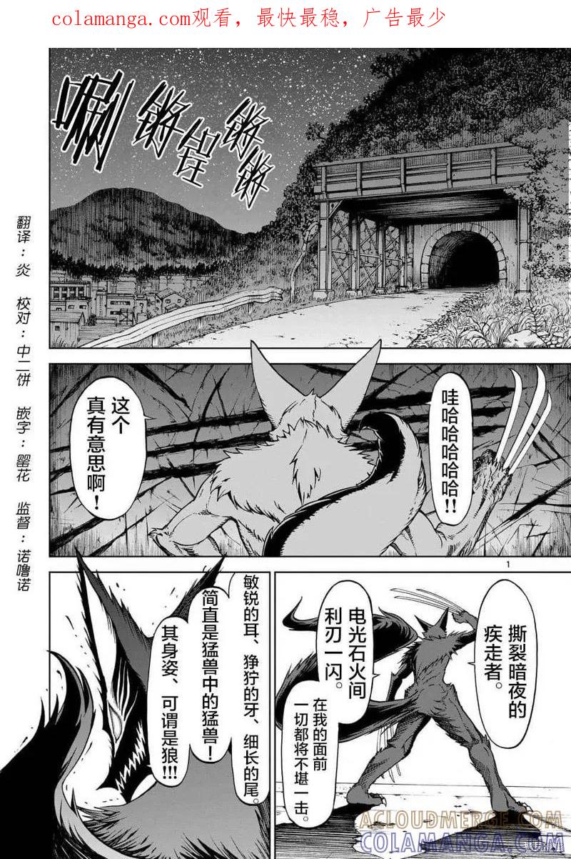 第40.5话-血与灰的女王-バコハジメ（第1张）