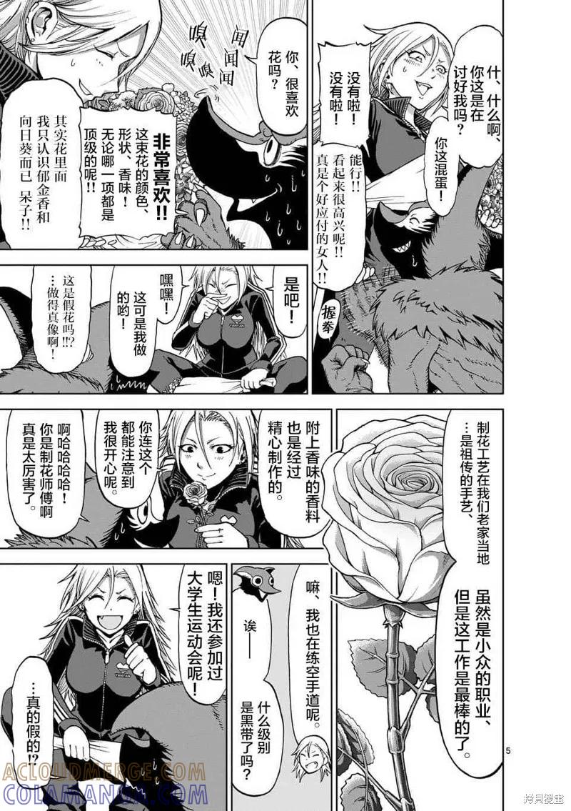 第40.5话-血与灰的女王-バコハジメ（第5张）