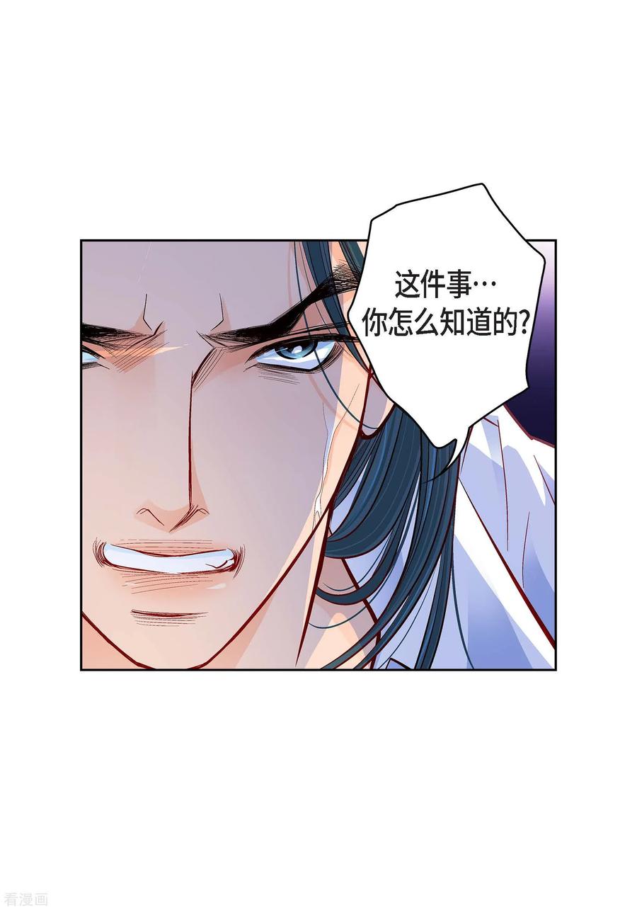 第72话和马古连接上了-献给心脏-EcomixMedia（第5张）