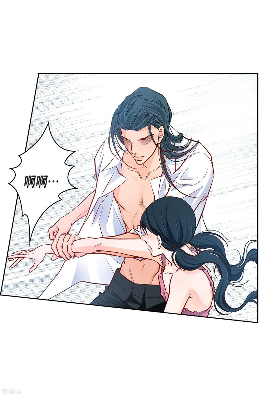 第72话和马古连接上了-献给心脏-EcomixMedia（第8张）