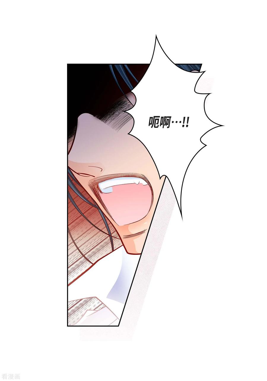 第72话和马古连接上了-献给心脏-EcomixMedia（第3张）