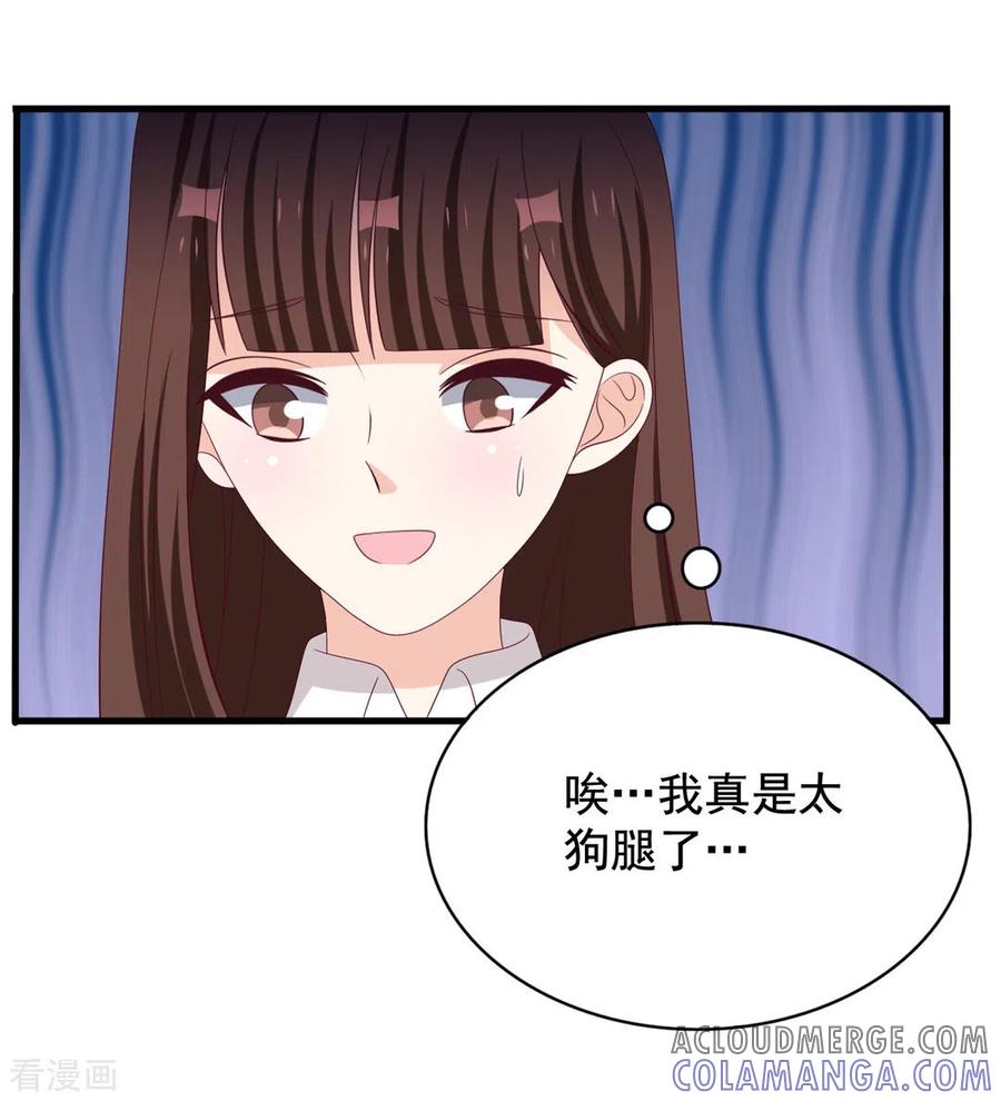 第73话-重生影后-咪咕阅读（第9张）
