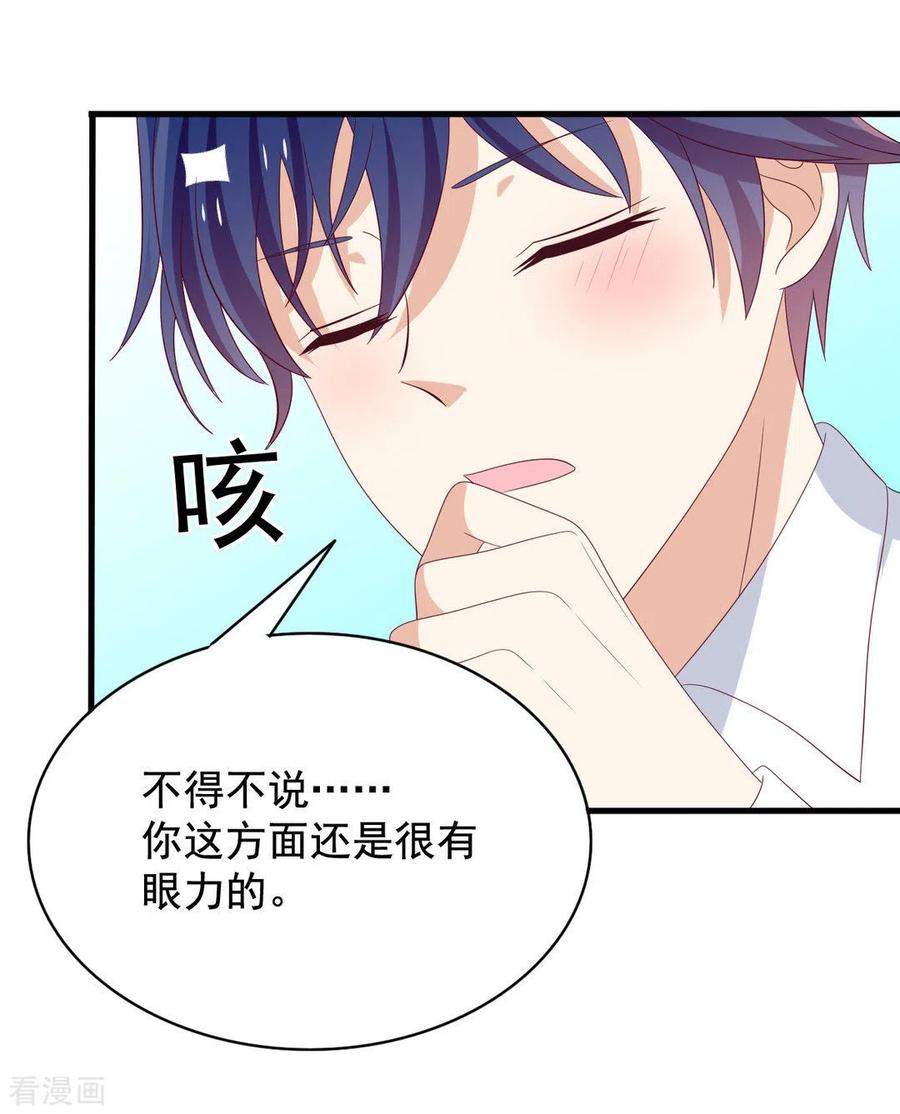 第73话-重生影后-咪咕阅读（第8张）