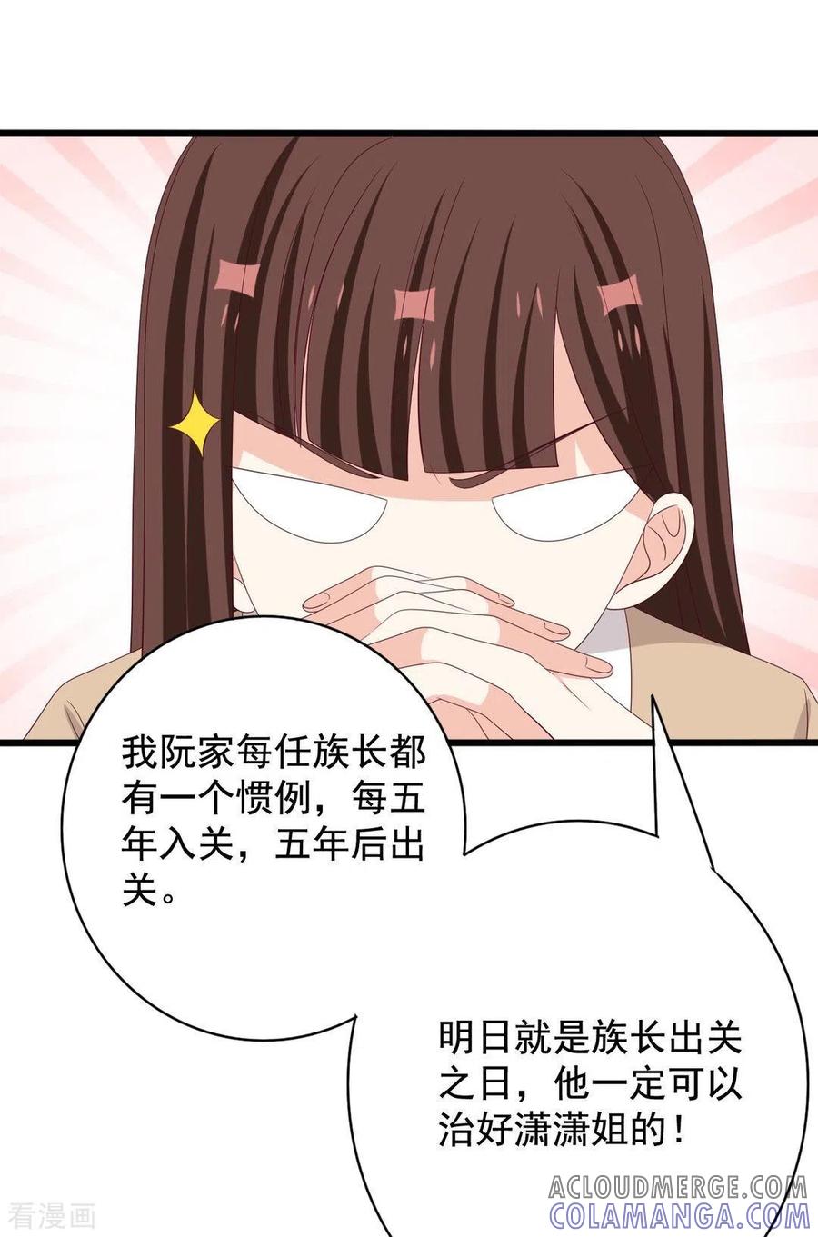 第73话-重生影后-咪咕阅读（第11张）