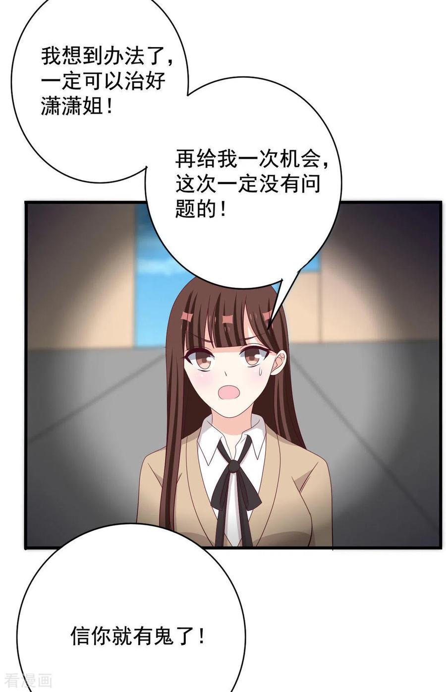第73话-重生影后-咪咕阅读（第2张）