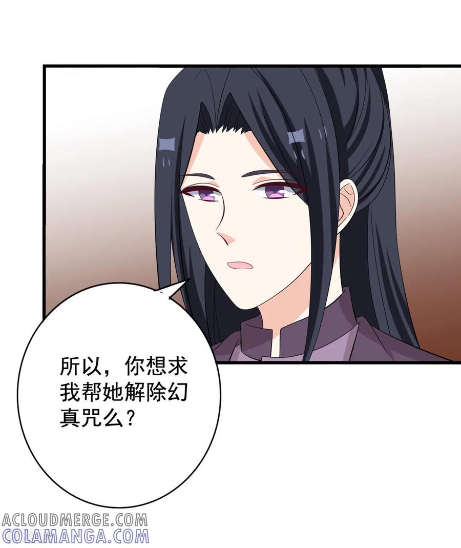 第74话-重生影后-咪咕阅读（第3张）