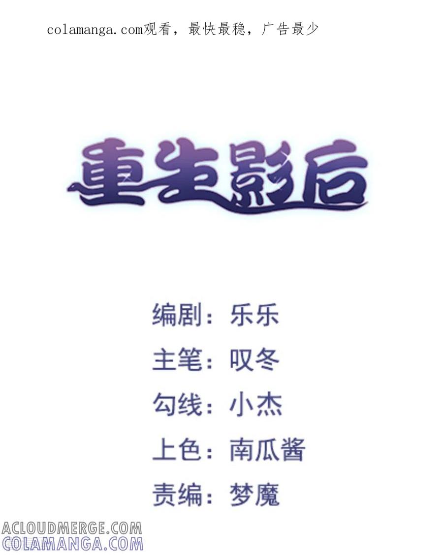 第74话-重生影后-咪咕阅读（第1张）