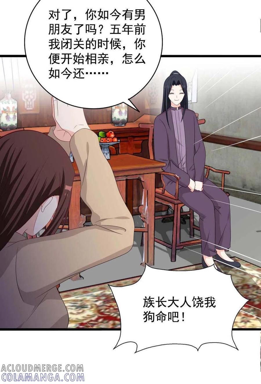 第74话-重生影后-咪咕阅读（第7张）