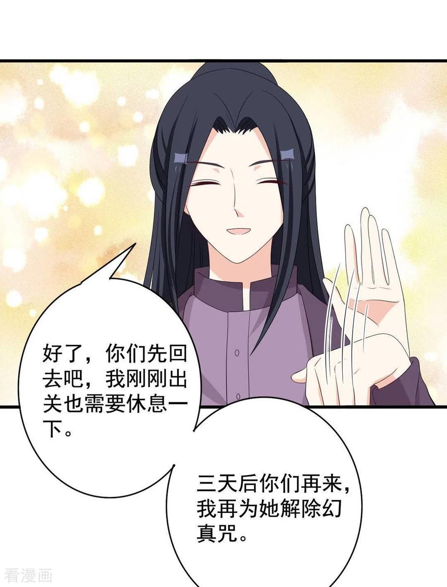 第74话-重生影后-咪咕阅读（第10张）