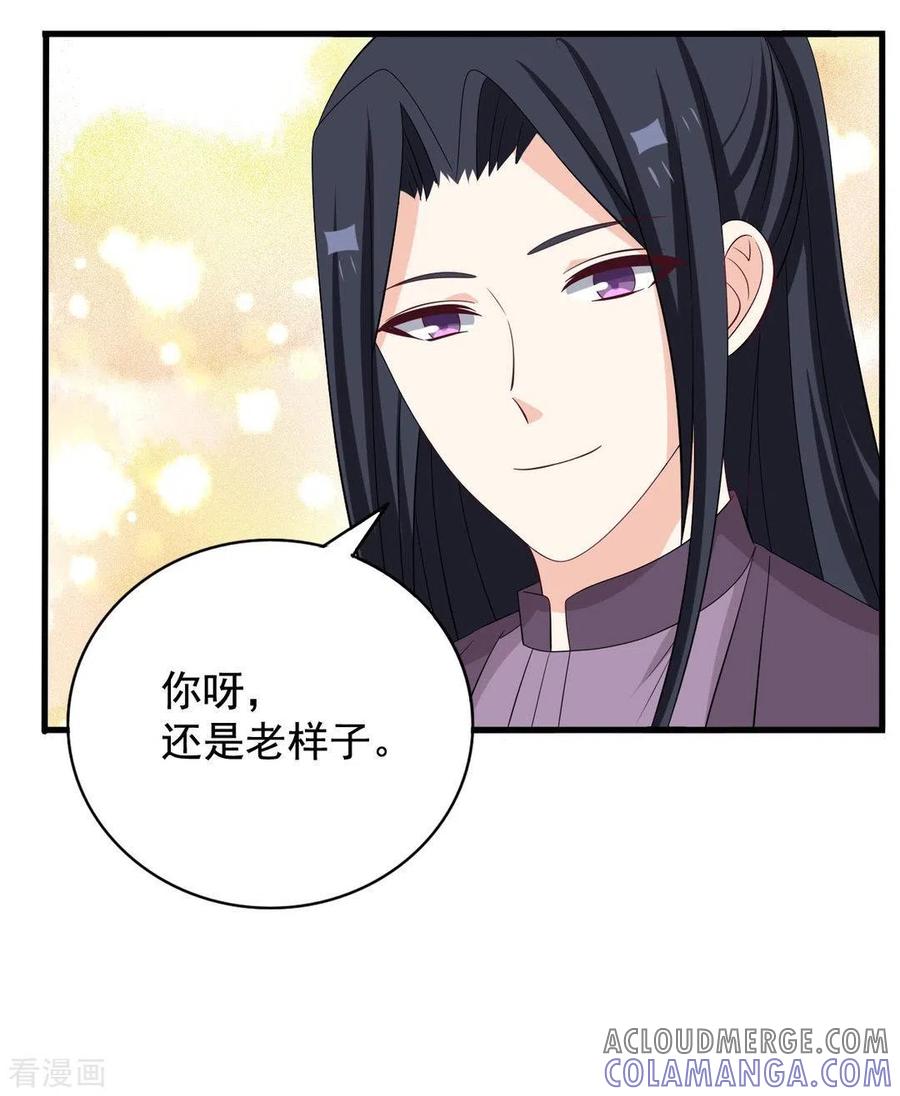 第74话-重生影后-咪咕阅读（第5张）