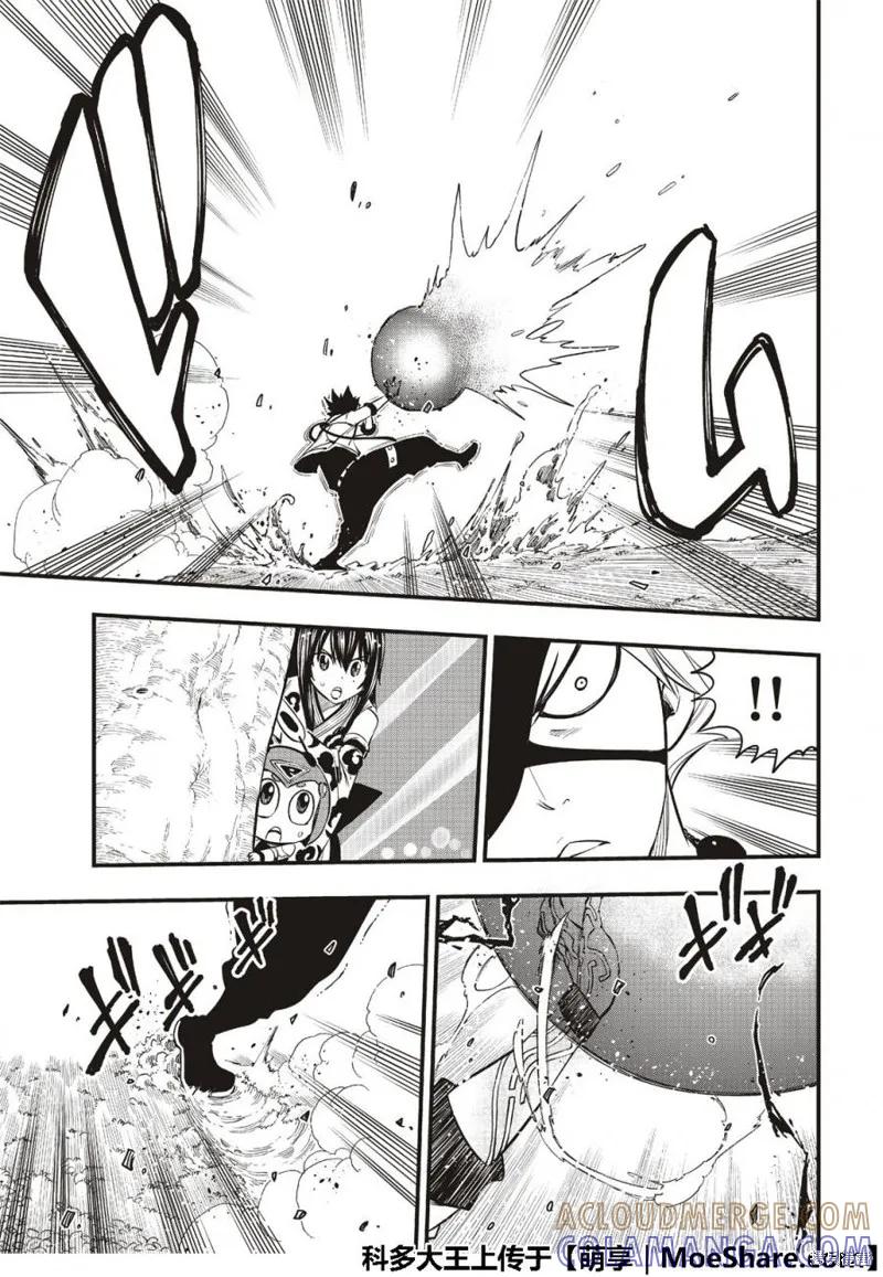 第75话-伊甸星原-真岛浩(真島ヒロ)（第8张）