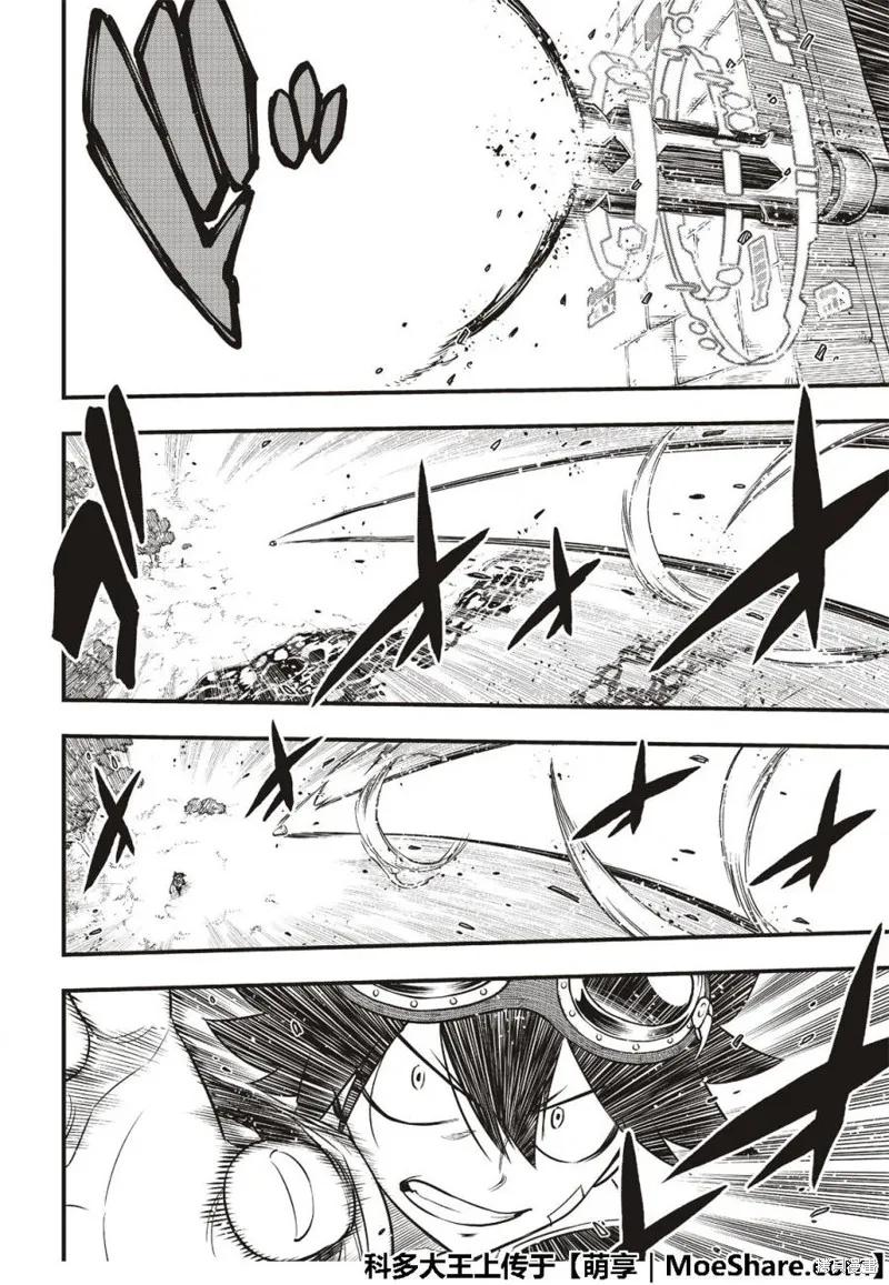 第75话-伊甸星原-真岛浩(真島ヒロ)（第7张）