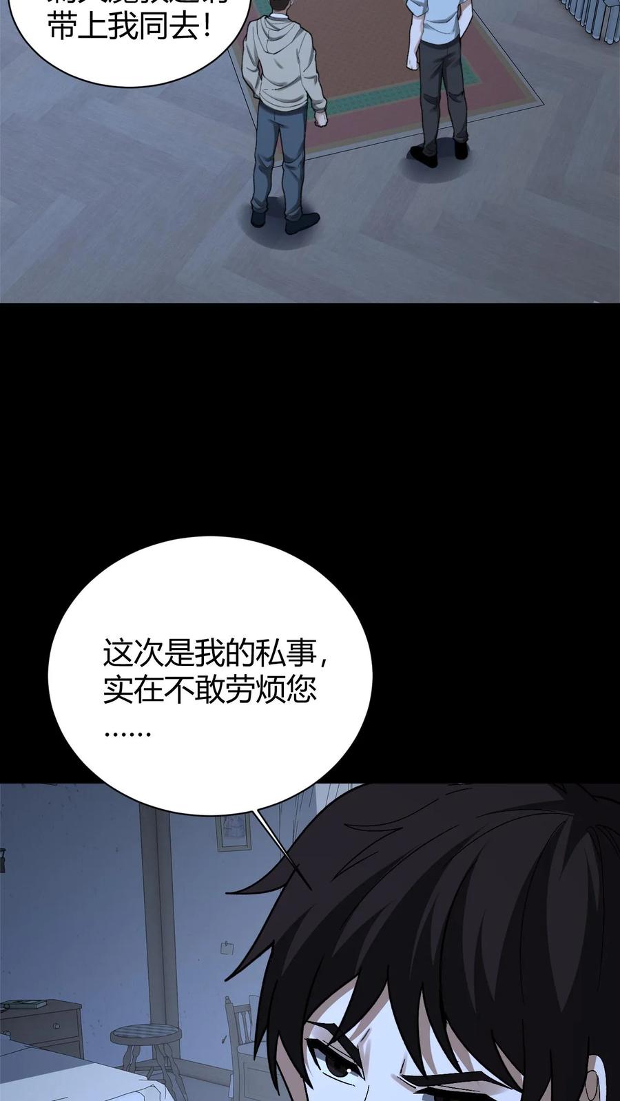 第792话龙龟-我出生当天，百鬼夜行，雪尸护道-（第4张）