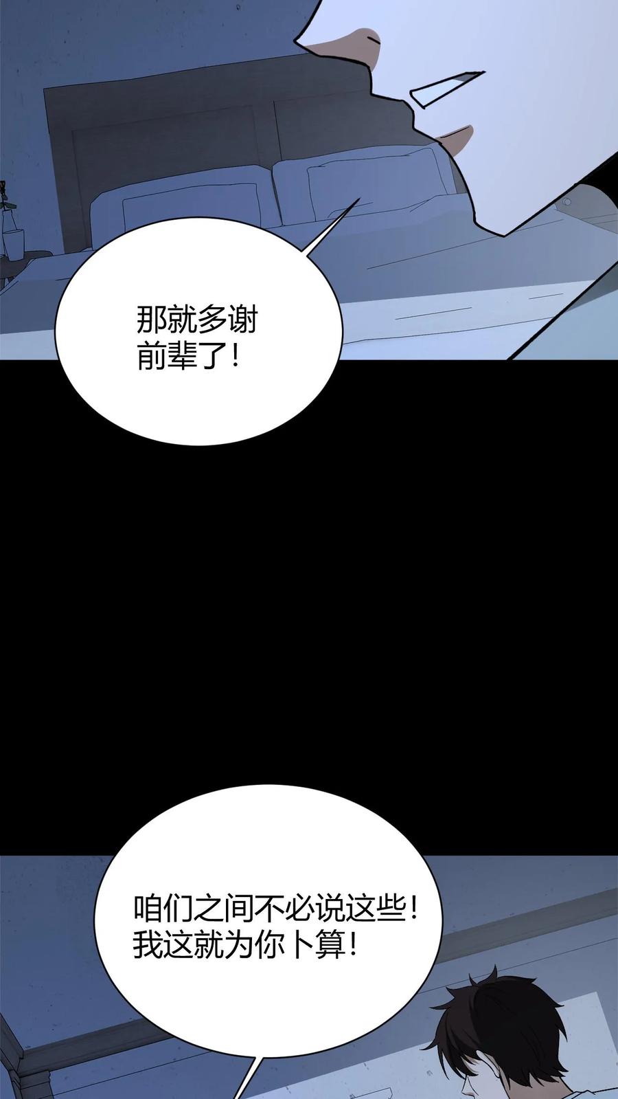 第792话龙龟-我出生当天，百鬼夜行，雪尸护道-（第8张）