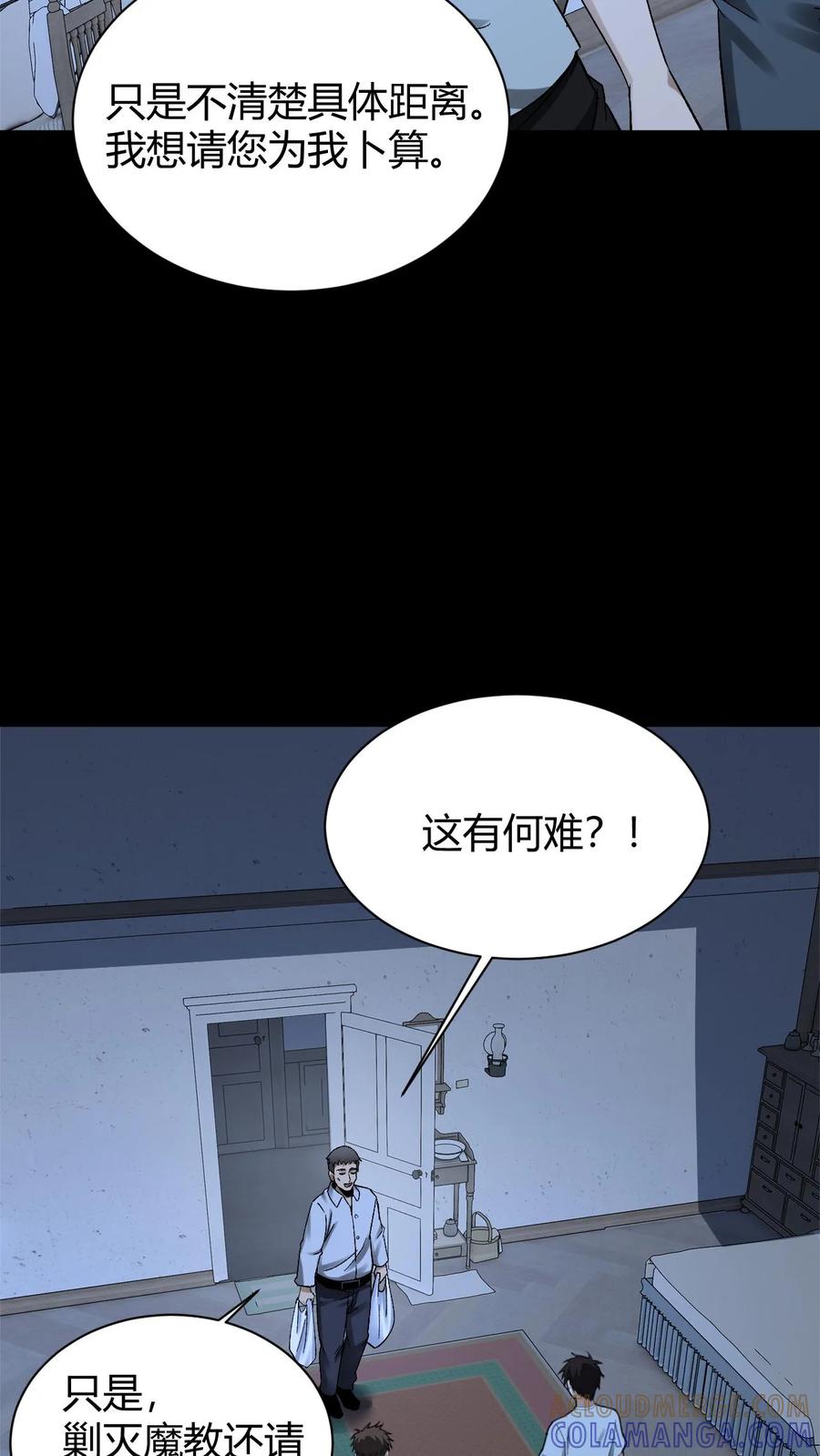 第792话龙龟-我出生当天，百鬼夜行，雪尸护道-（第3张）