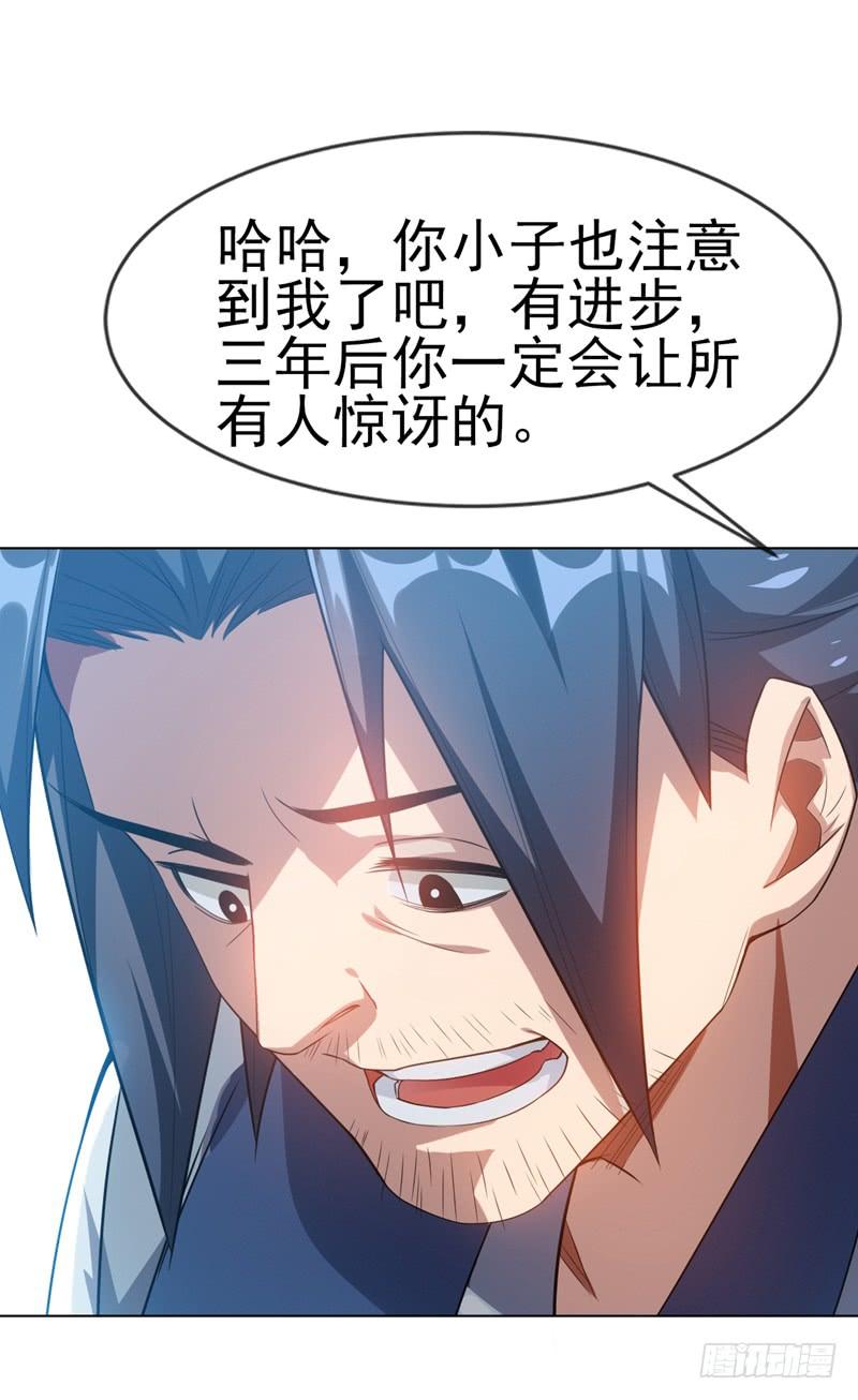 第7话人体炼丹炉？-武逆-iCiyuan动漫（第20张）