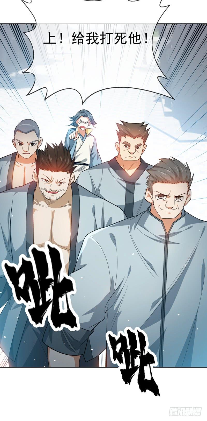 第7话人体炼丹炉？-武逆-iCiyuan动漫（第10张）