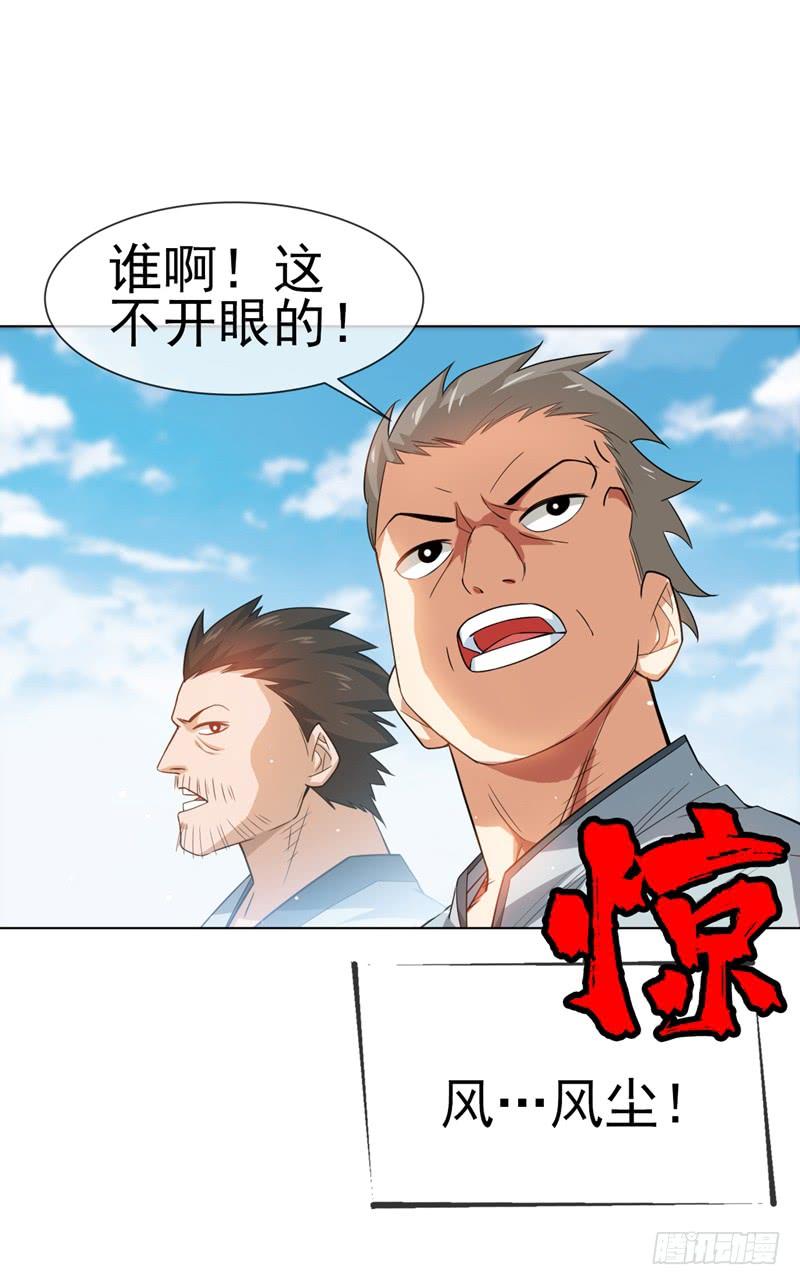 第7话人体炼丹炉？-武逆-iCiyuan动漫（第12张）