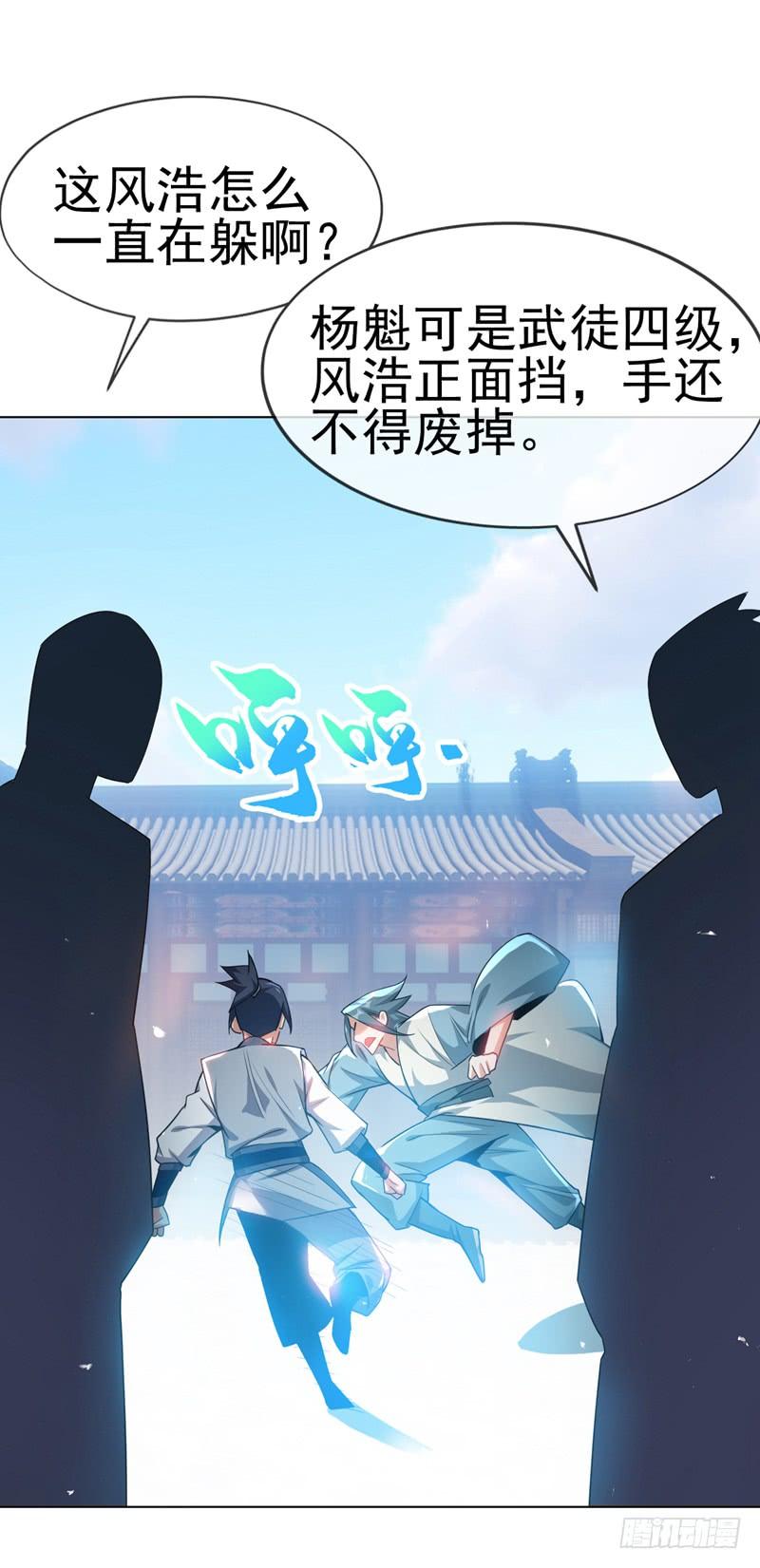 第7话人体炼丹炉？-武逆-iCiyuan动漫（第2张）