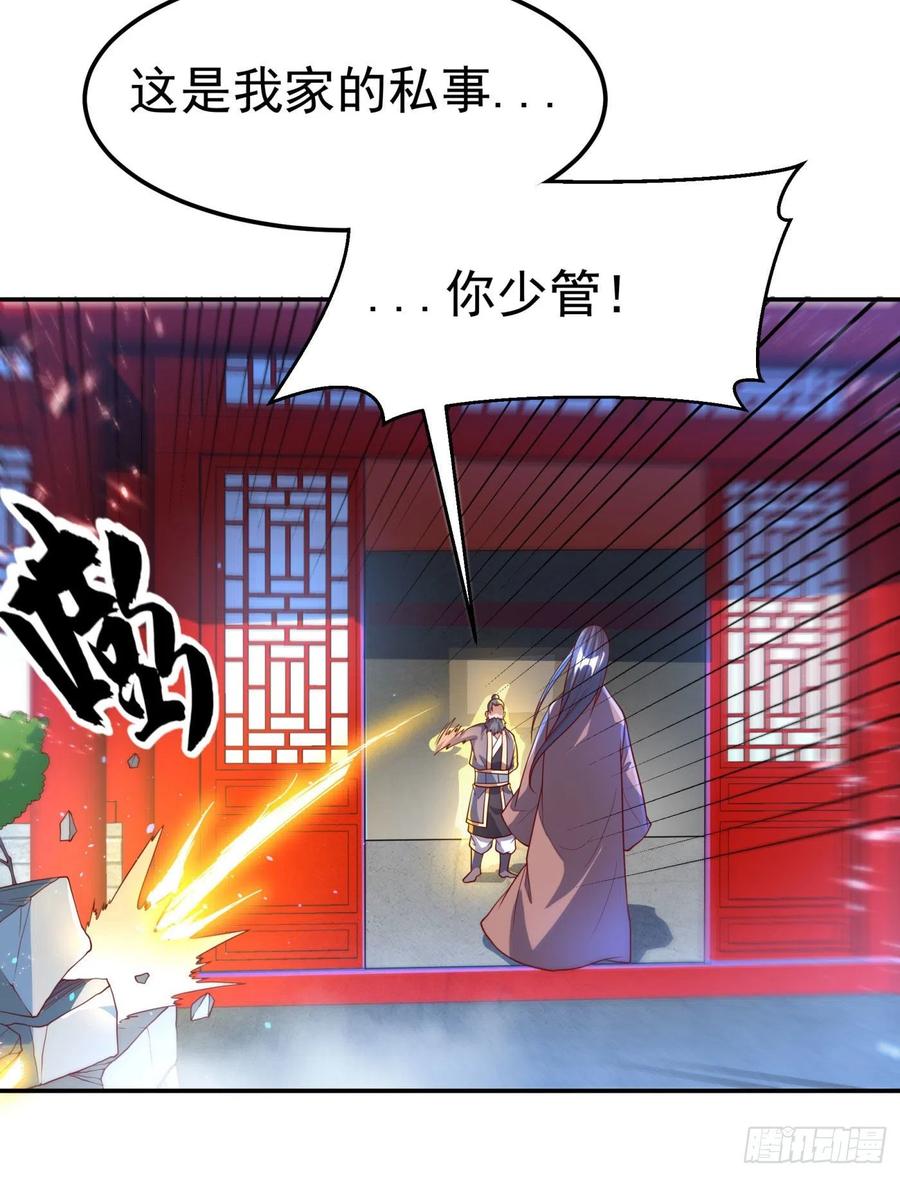 第98话我们风家也封侯了！-武逆-iCiyuan动漫（第5张）