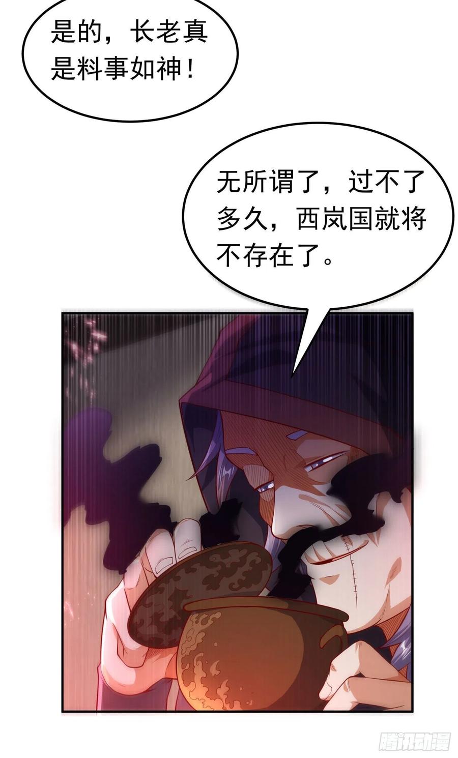 第99话不同的境界？-武逆-iCiyuan动漫（第5张）