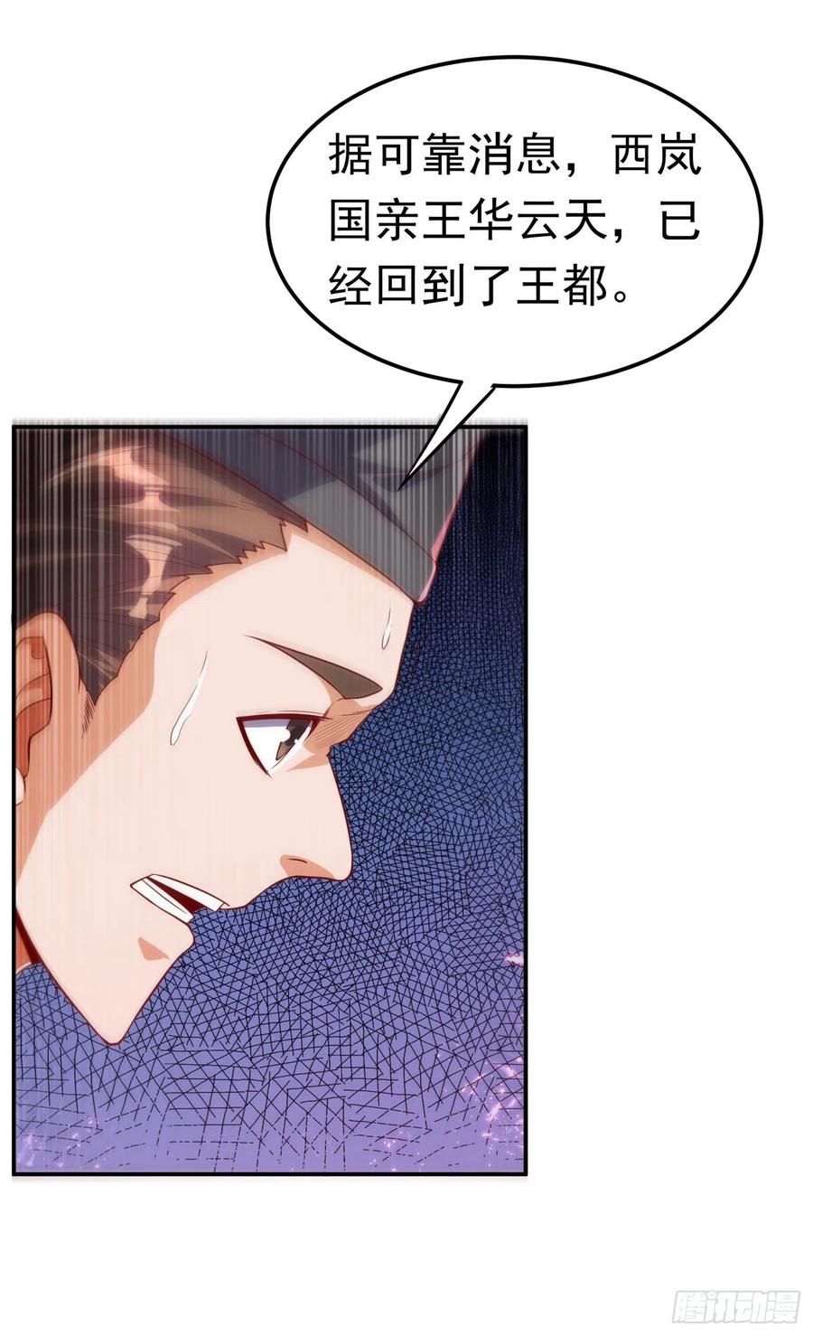 第99话不同的境界？-武逆-iCiyuan动漫（第7张）