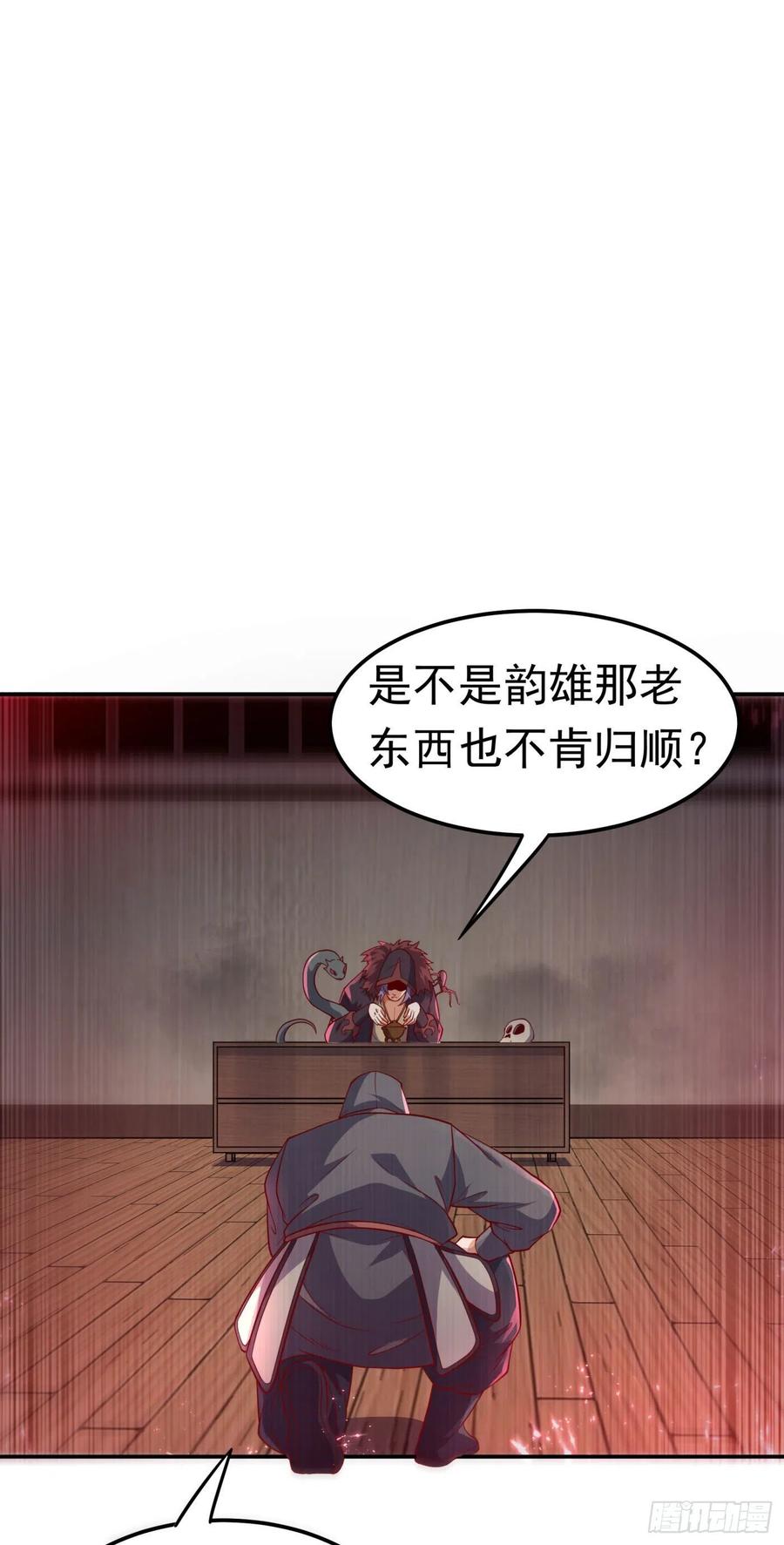 第99话不同的境界？-武逆-iCiyuan动漫（第4张）